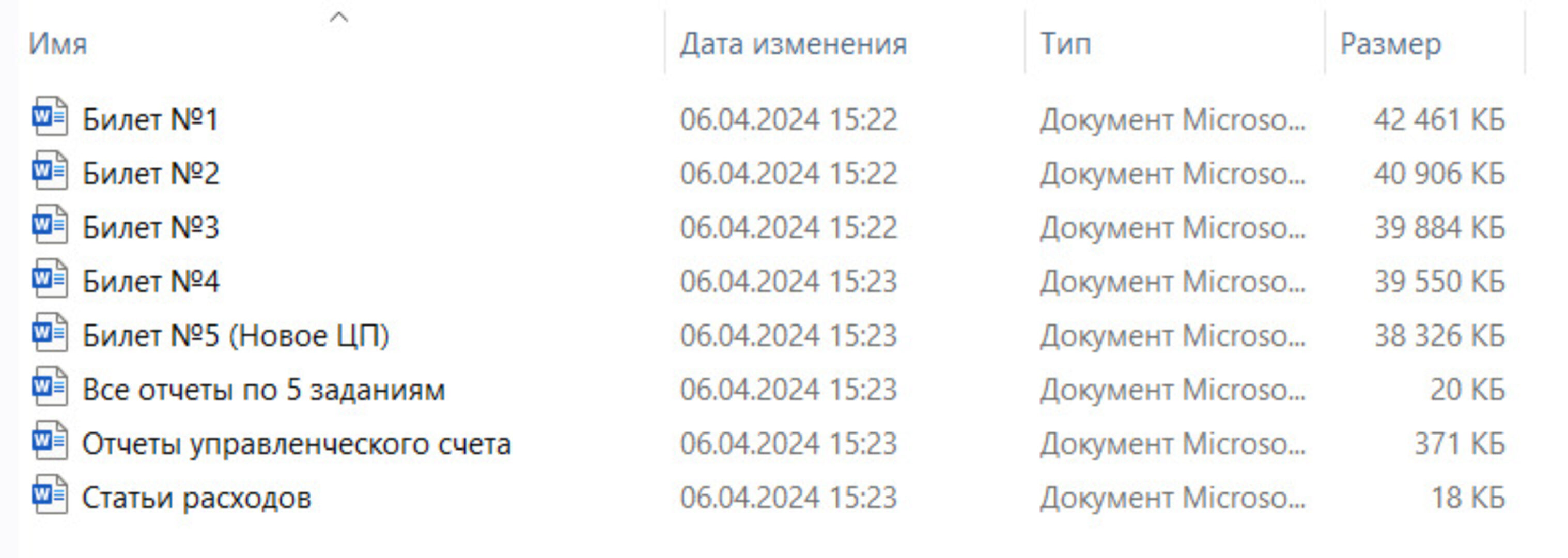 [Инфостарт] Экзамен 1С:Специалист-консультант по внедрению подсистем управленческого учета в 1С:ERP. Полные и правильные решения билетов (2024)
