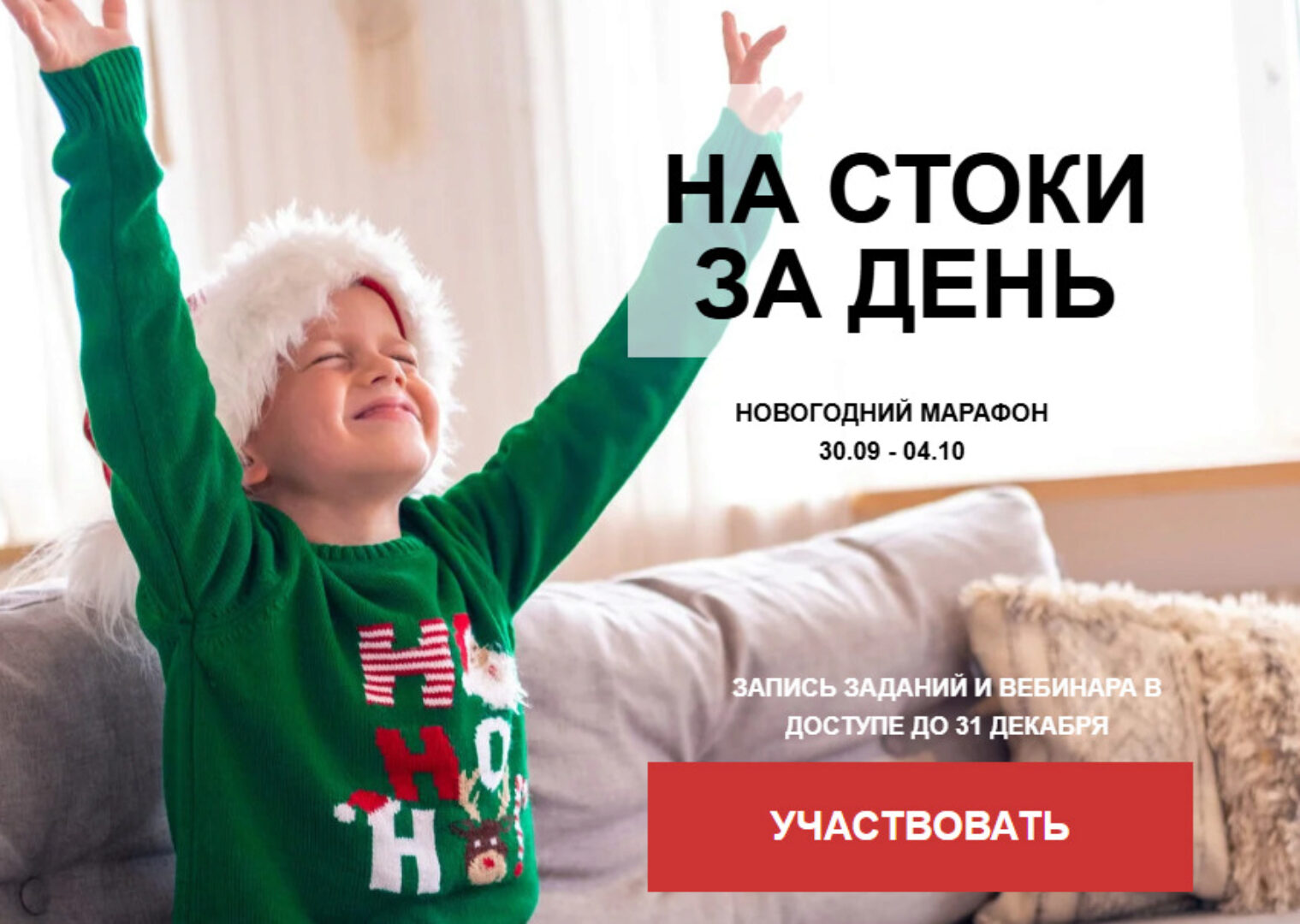 На стоки за день (Наталья Кузина)