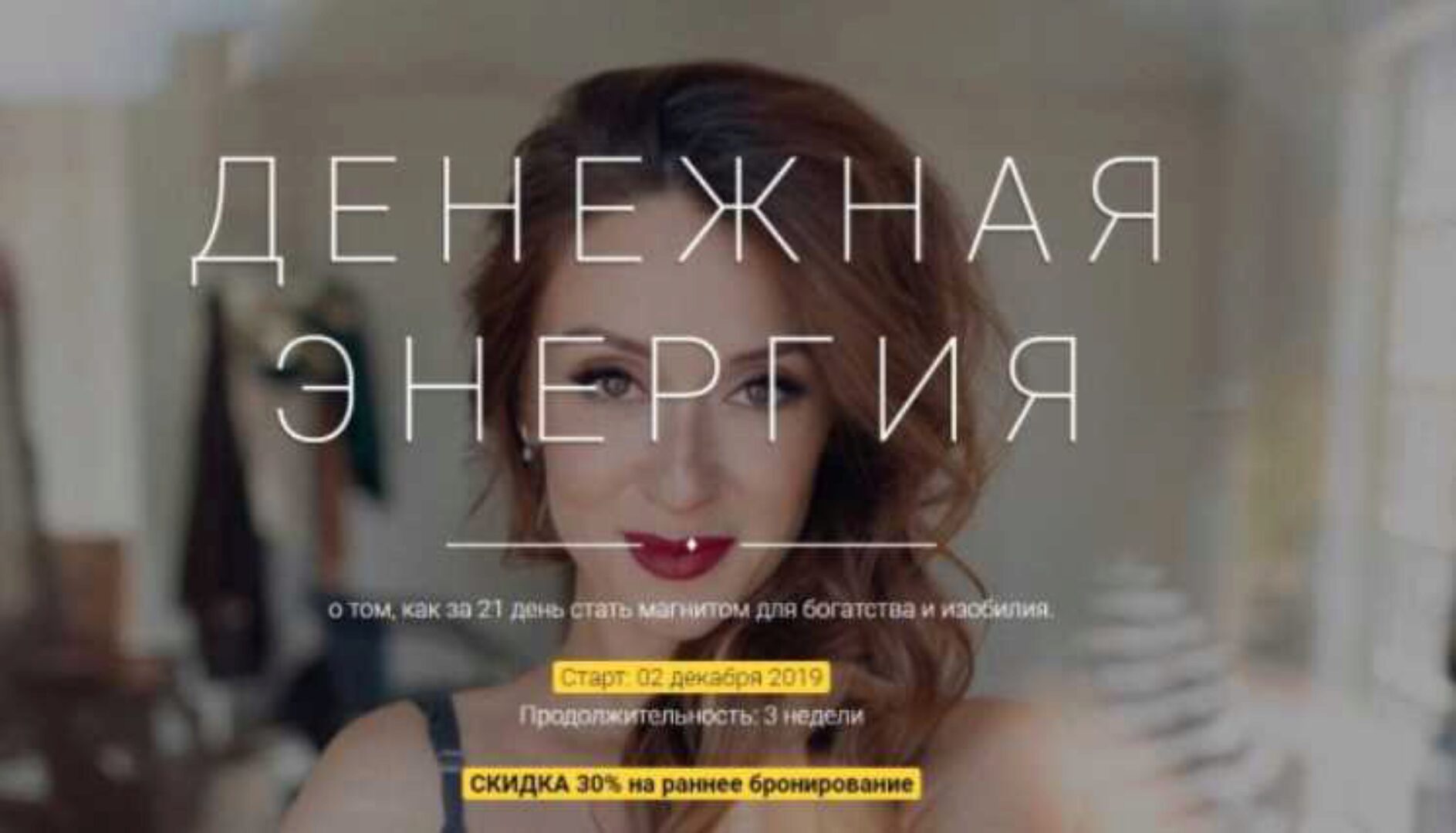 Денежная энергия (Галина Ткаченко)