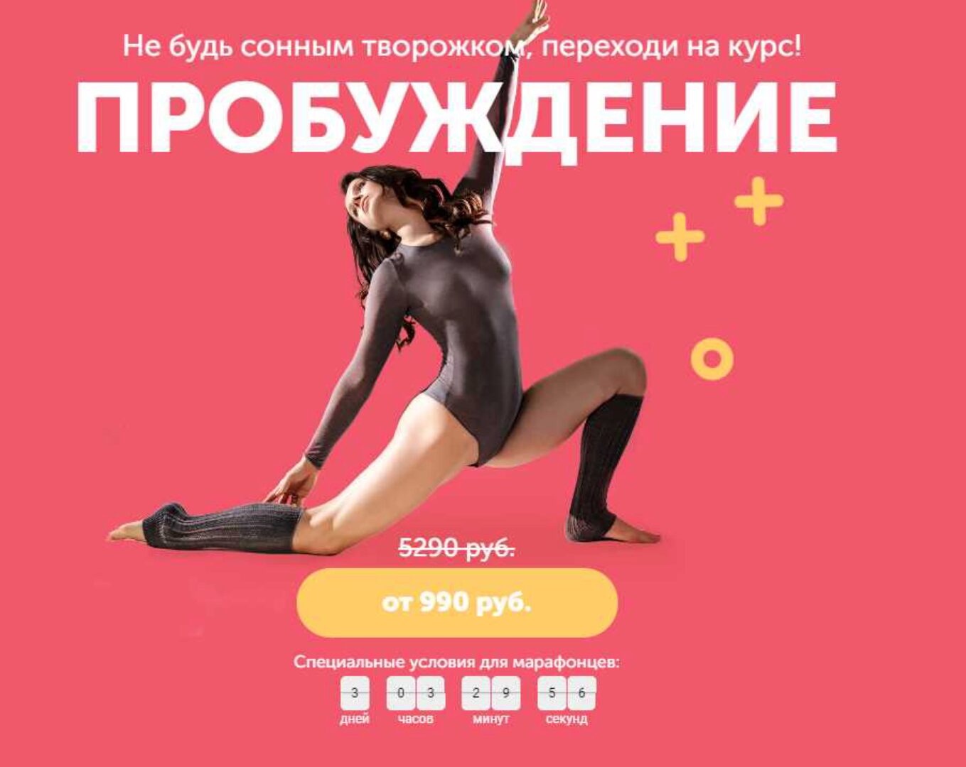 Курс «Пробуждение» (Виктория Боровская)