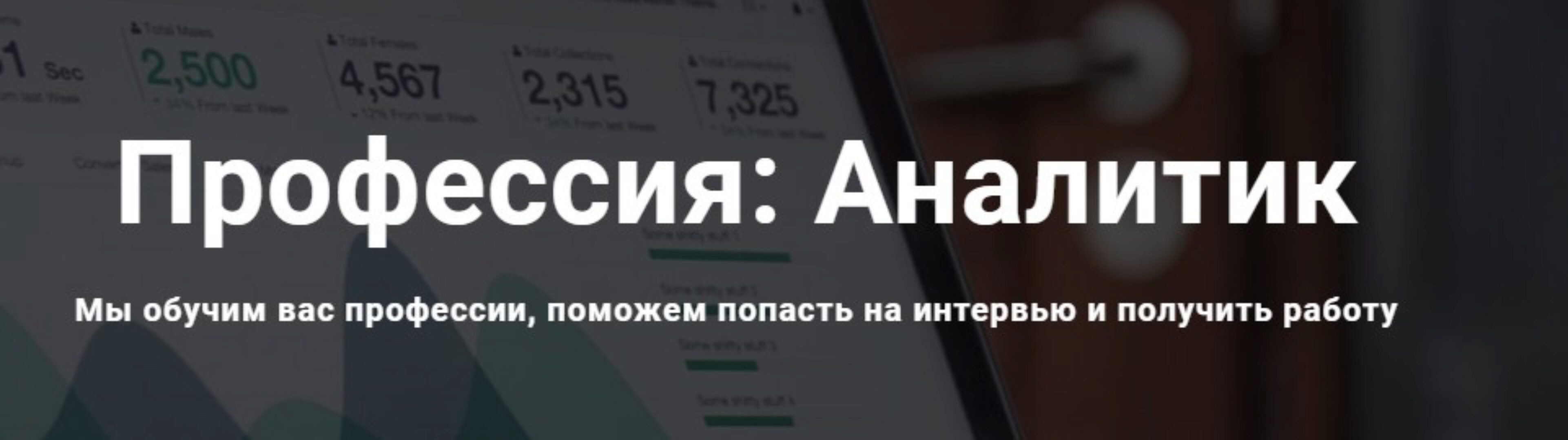 [productstar] Профессия: Аналитик (Денис Соболев, Анна Морозова)