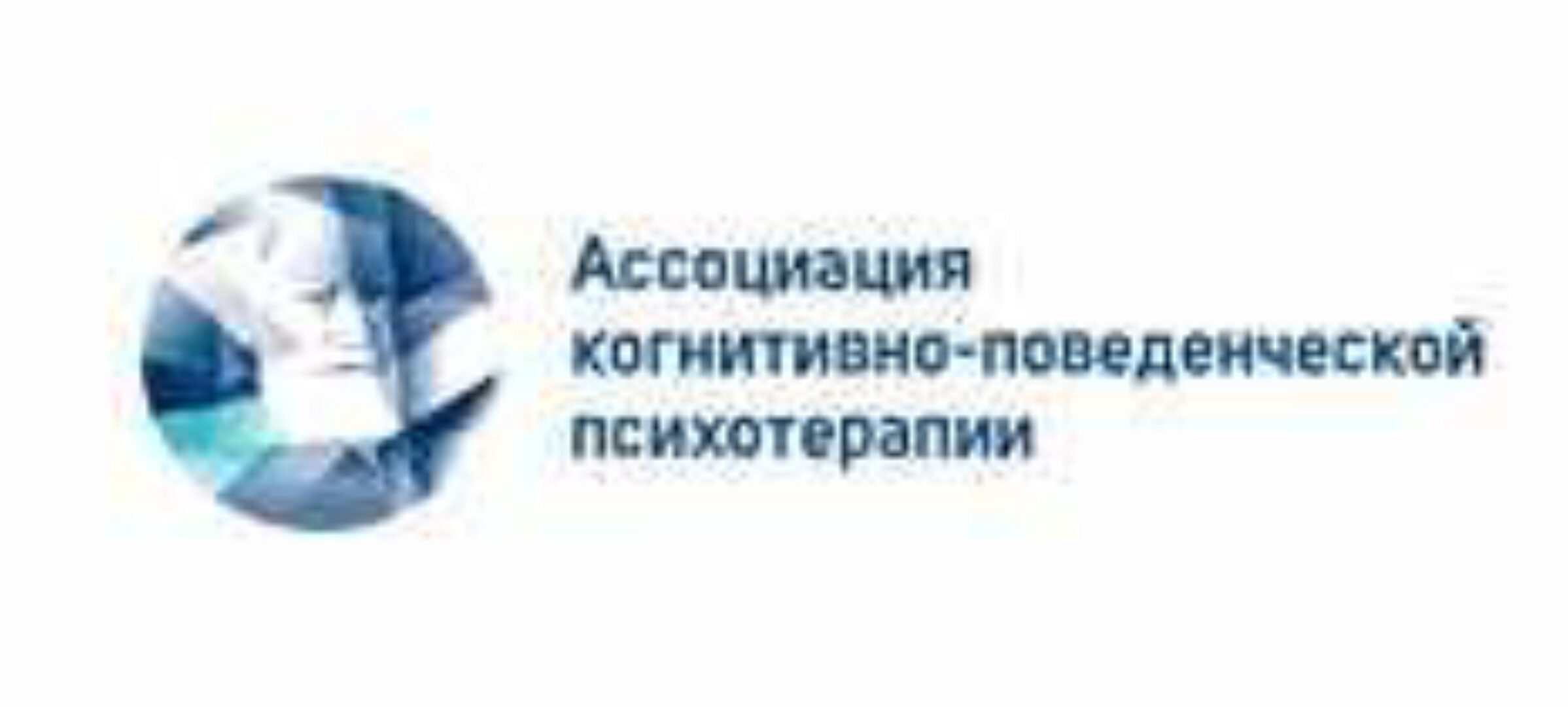 Когнитивно-поведенческая психотерапия расстройств пищевого поведения [Ассоциация КП психотерапии]