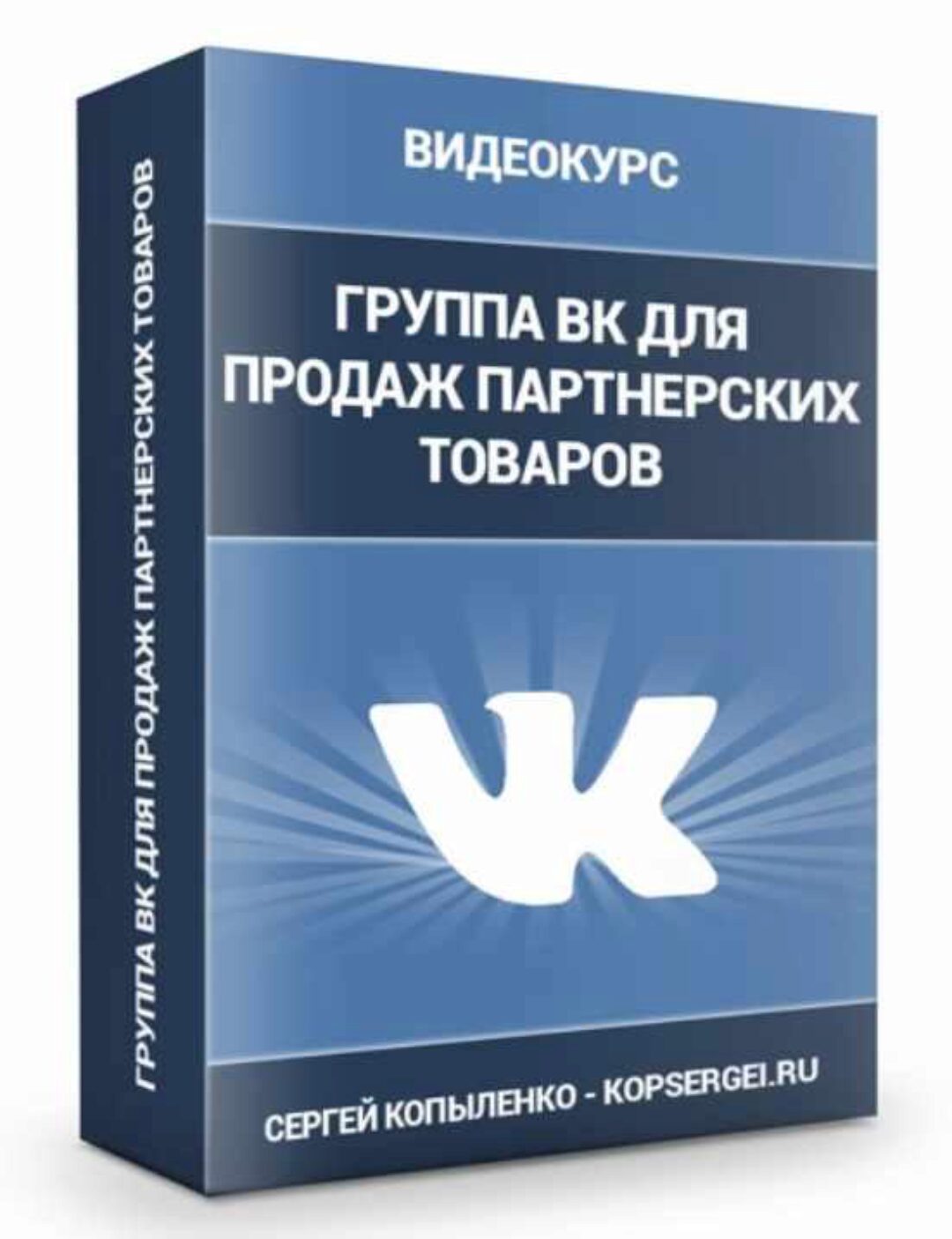 Как правильно оформить группу в ВК, чтобы она продавала 24 часа/ 7 дней в неделю на полном автомате (Сергей Копыленко)