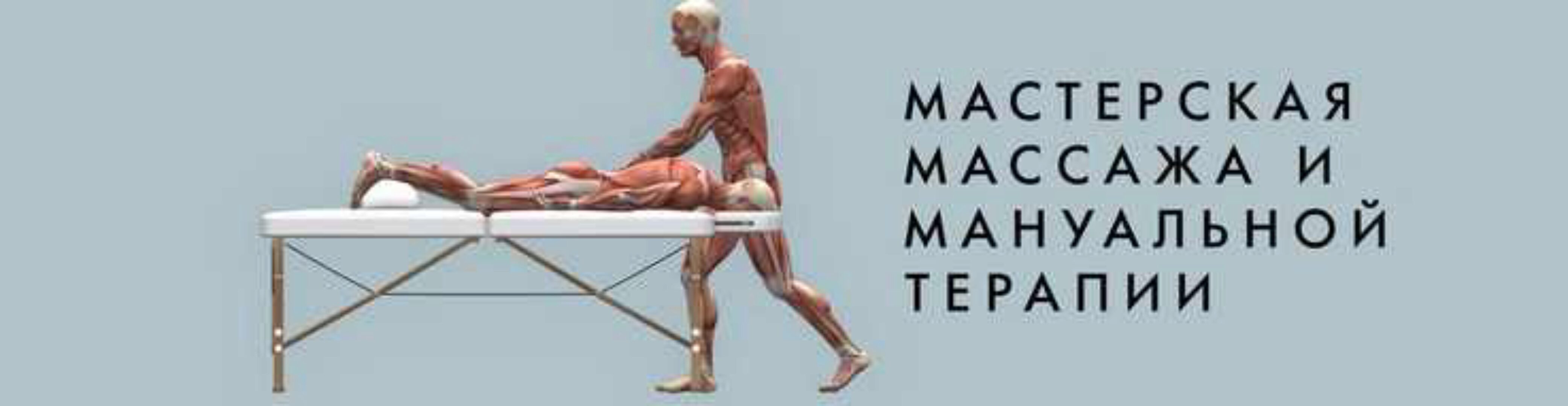 Системный подход к лечению сколиоза (Игорь Атрощенко)