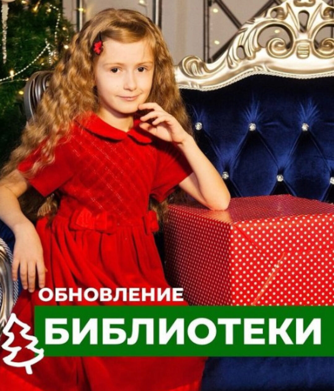 [My English baby] Обновление библиотеки. 15 новогодних книжек (Мария Елисеева)