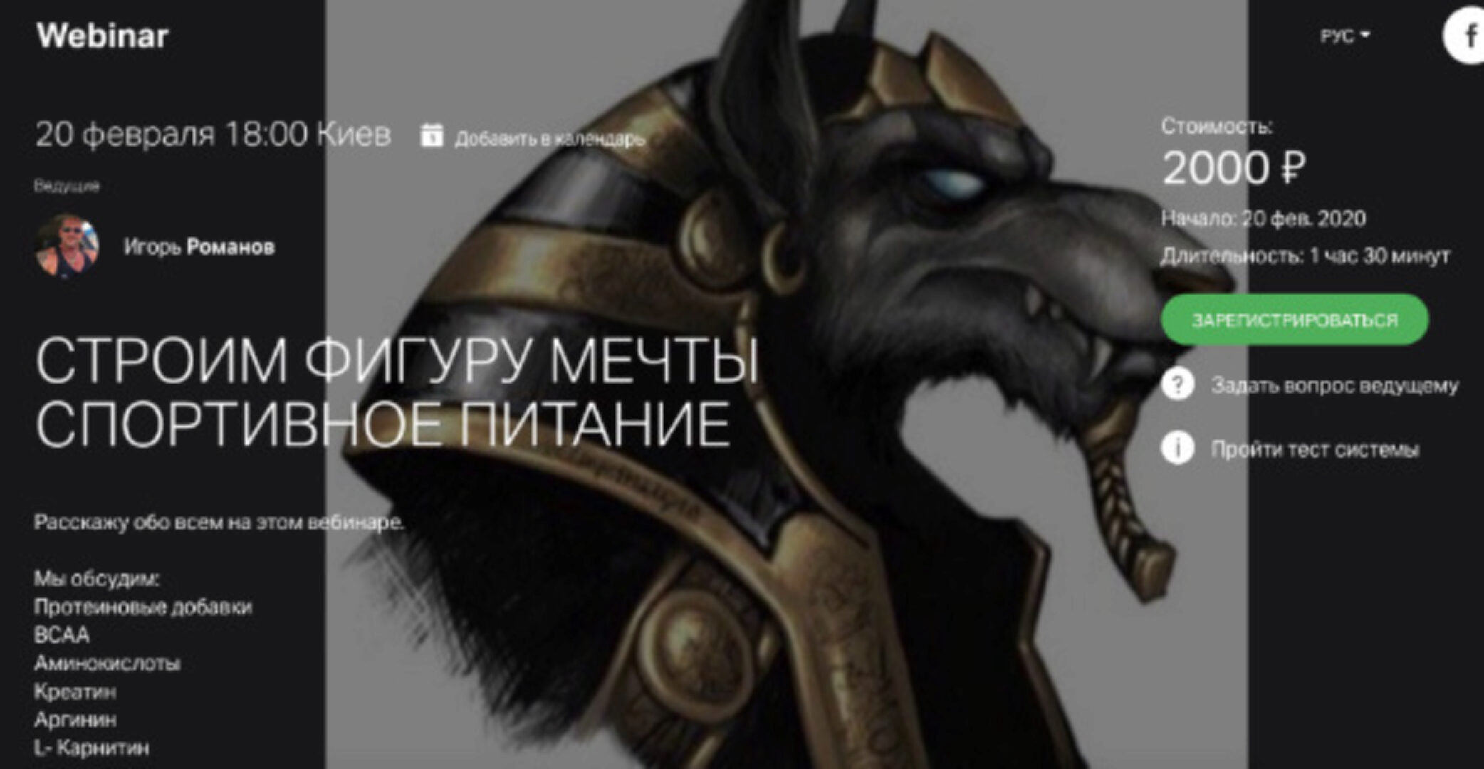 Строим фигуры мечты. Спортивное питание (Игорь Романов)