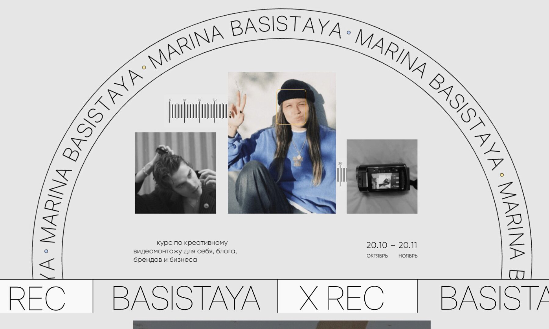 Курс по креативного видеомонтажу. Тариф - Почти все (Марина Басистая)