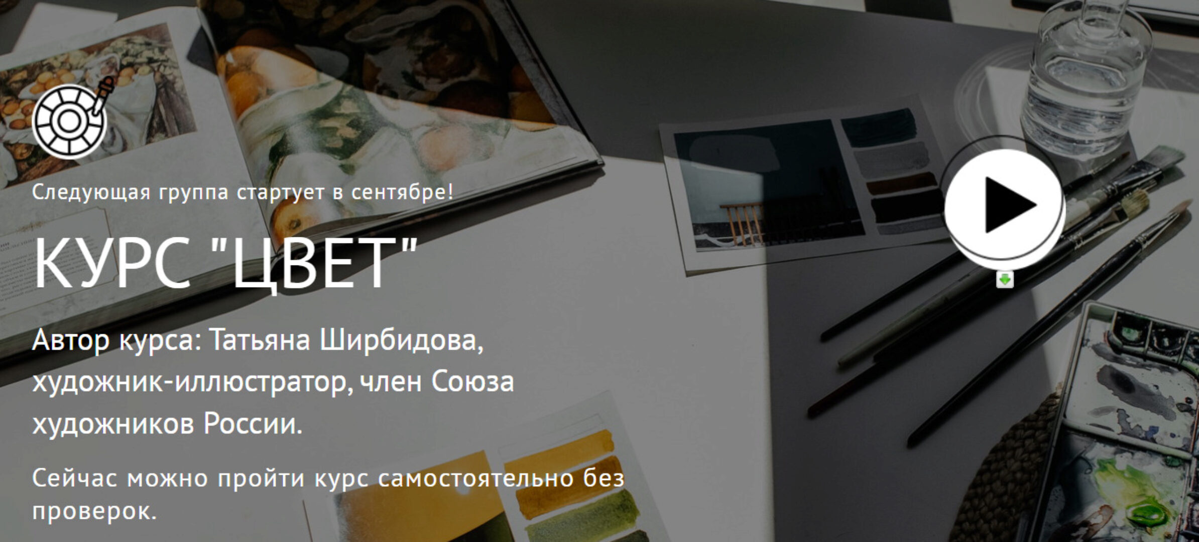 [Watermedia] Цвет 2022. Тариф - Без проверки (Татьяна Ширбидова)