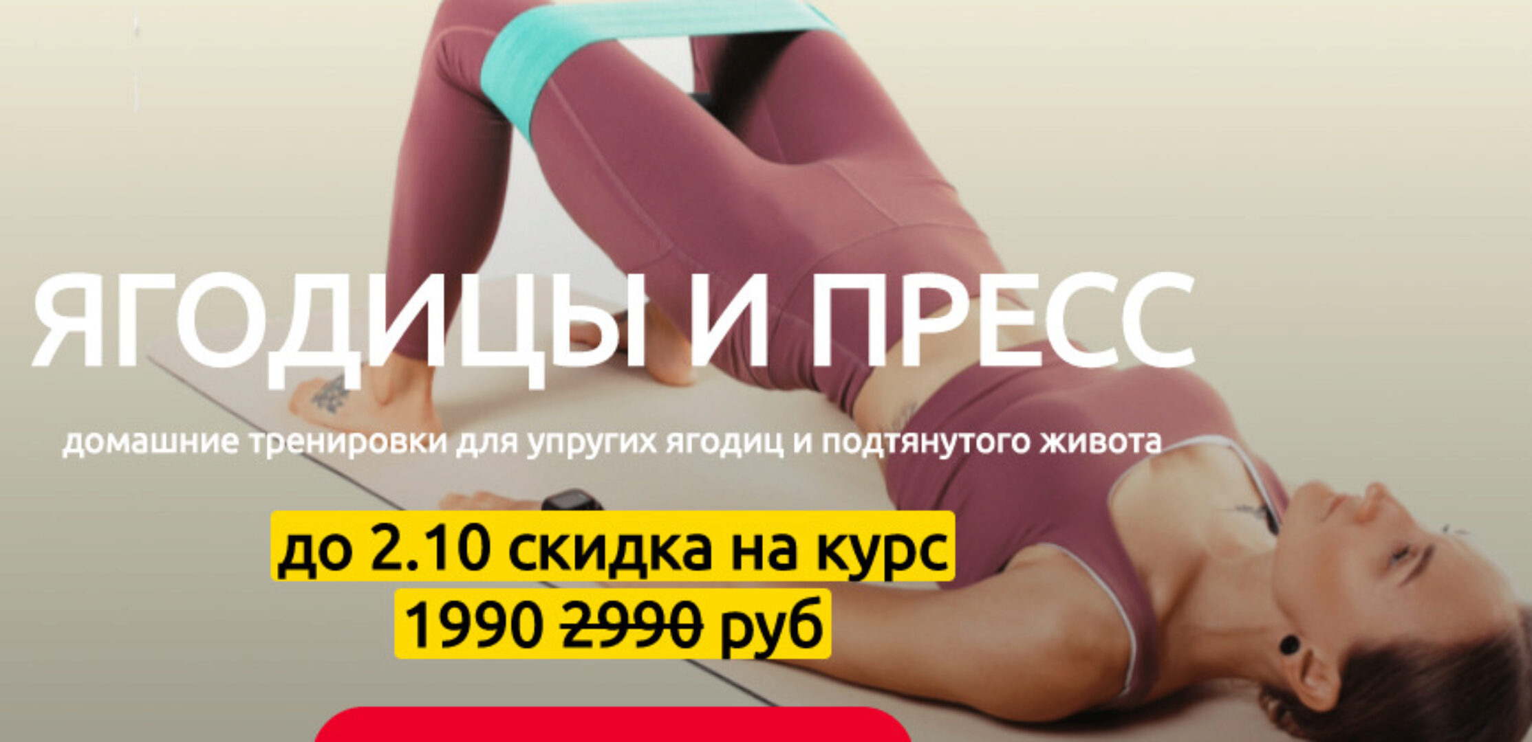 [vladlenafit]  Ягодицы и пресс (Владлена Каменских)