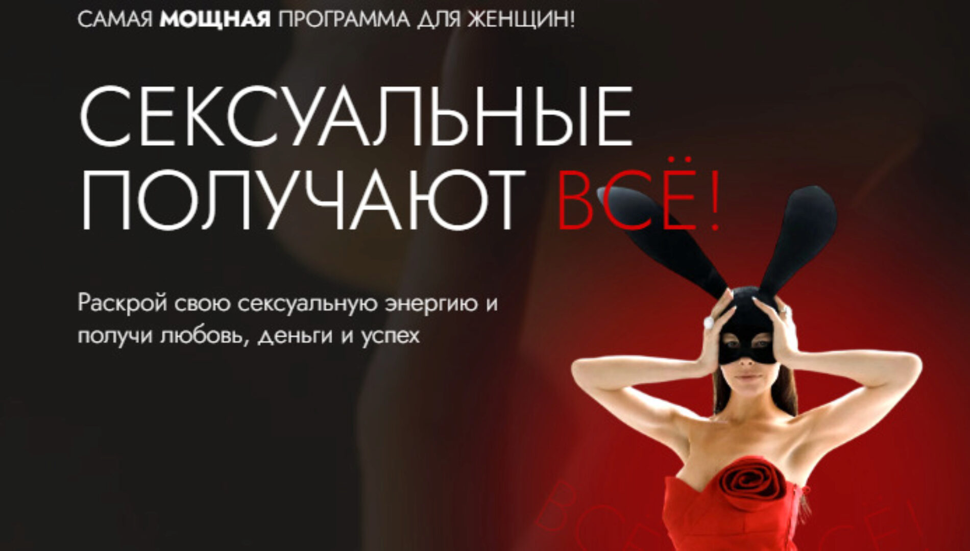 Сексуальные получают все. Тариф Premium (Марина Велес)