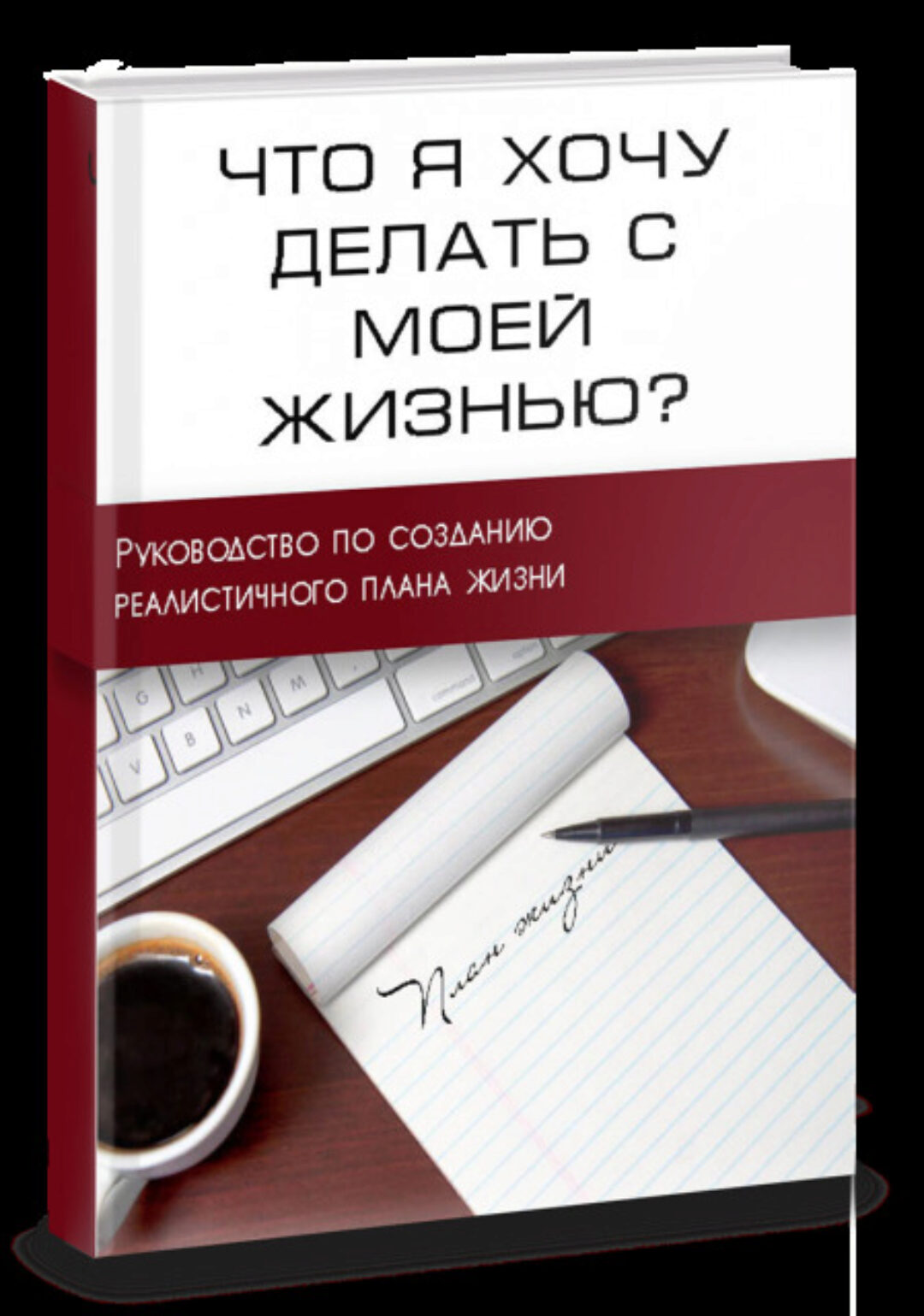 [Блогохозяйка] Что я хочу делать с моей жизнью? (Маргарита Бабурина)
