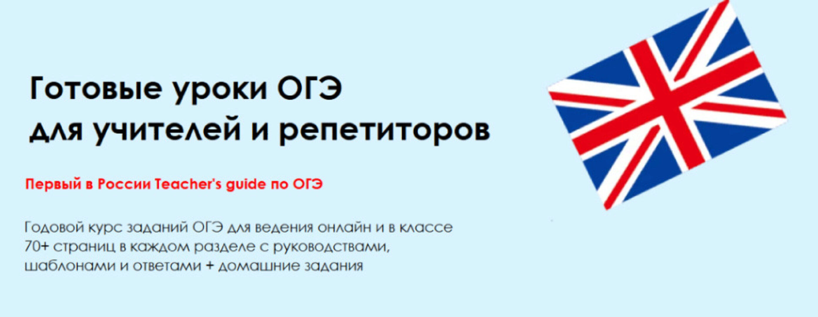 Готовые уроки ОГЭ для учителей и репетиторов (Алла Крылова)