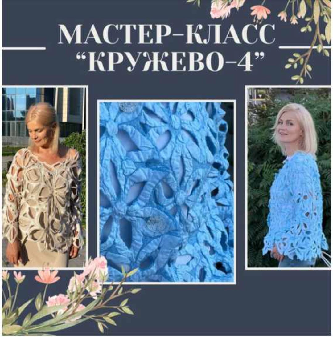 [Валяние] Кружево 4 (Марина Власенко)