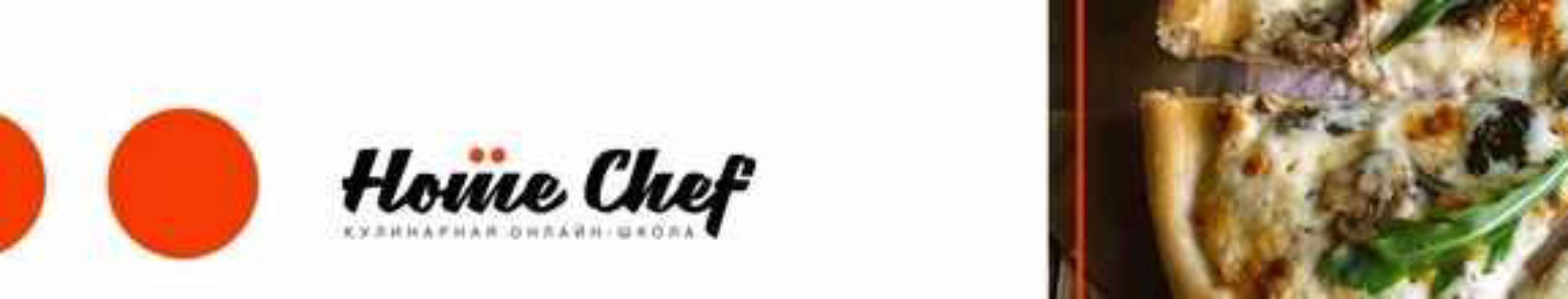 [Home Chef] Основы кулинарного мастерства (Александр Чурилов)