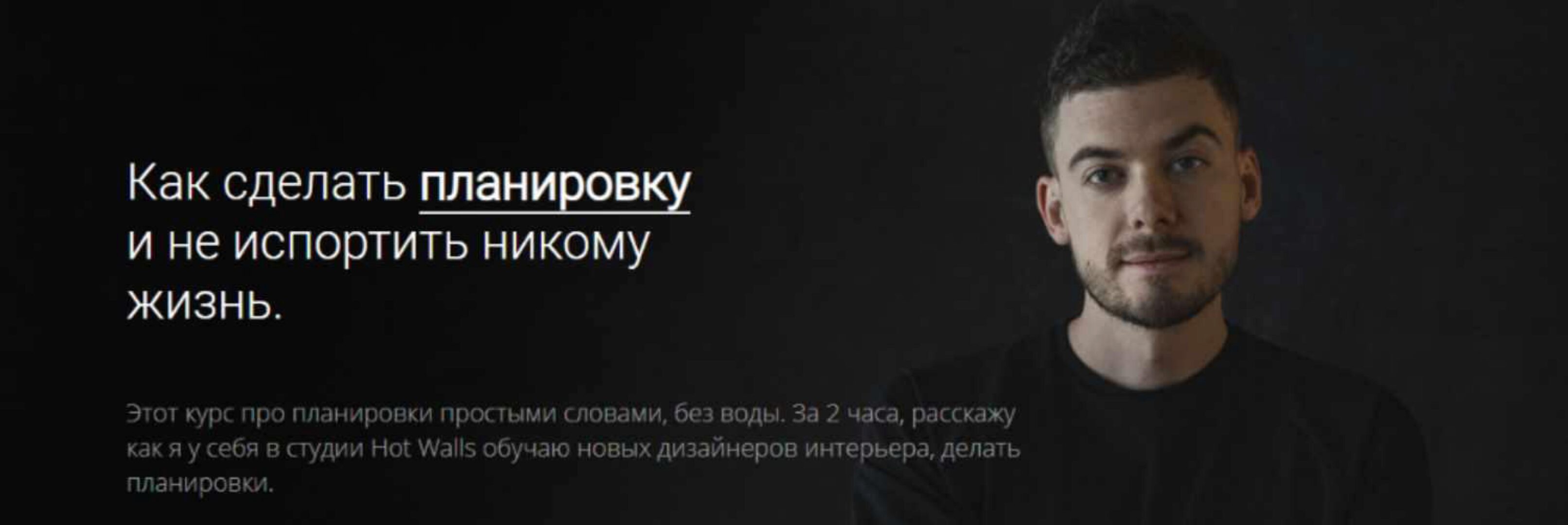 Как сделать планировку и не испортить никому жизнь (Михаил Шапошников)