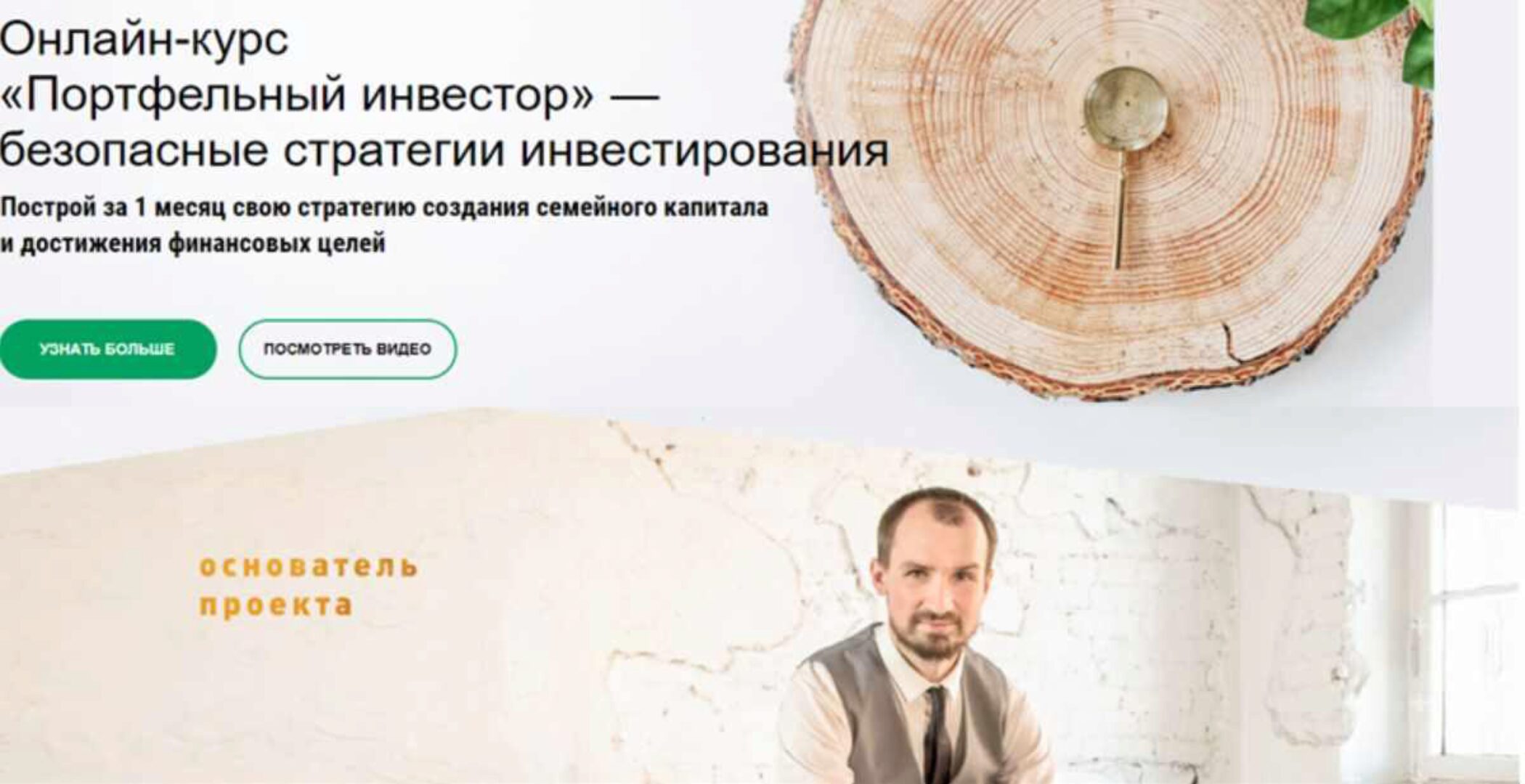 Портфельный инвестор. Тариф Консервативный инвестор (Дмитрий Толстяков)