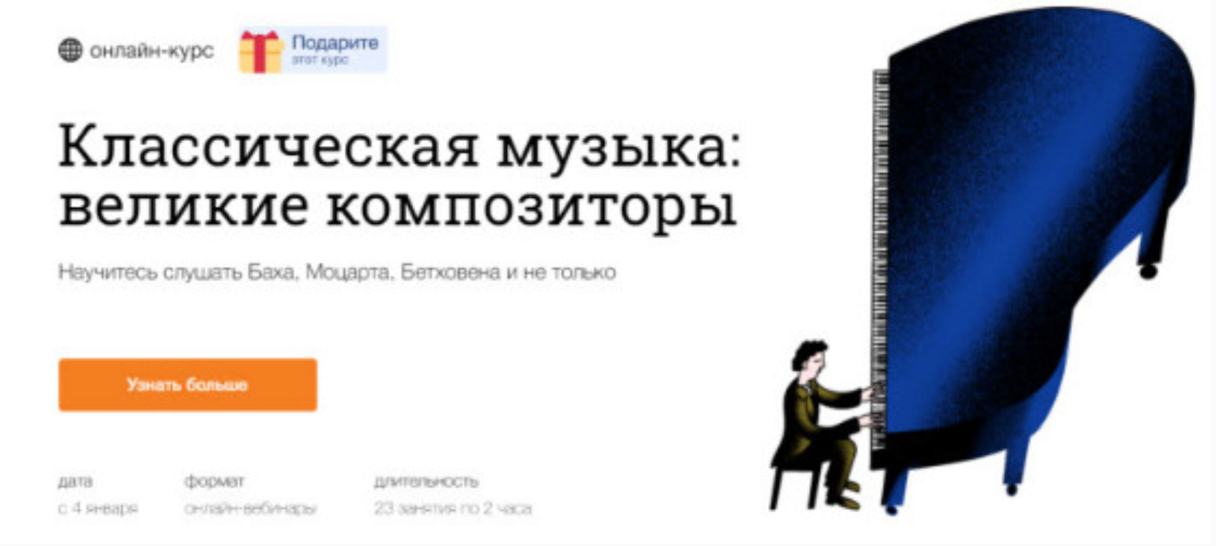 [Синхронизация] Классическая музыка: великие композиторы (Юлия Казанцева)