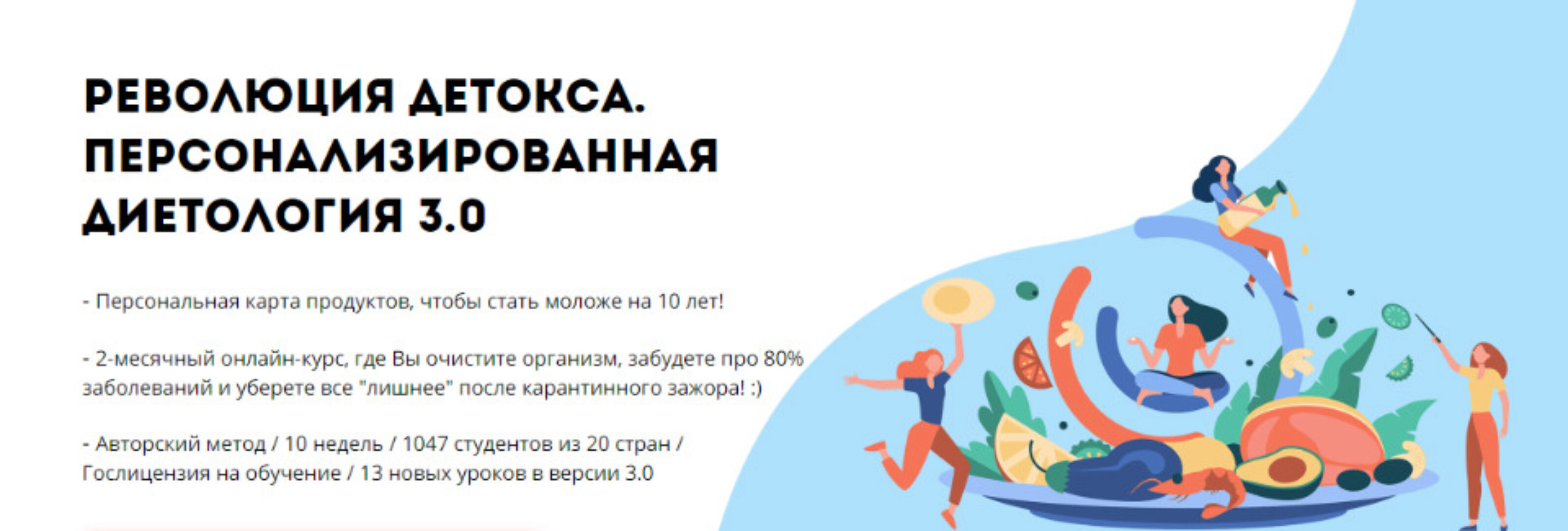 [Uniprof] Персонализированная диетология 3.0. Пакет - Экономим (Марина Внукова)