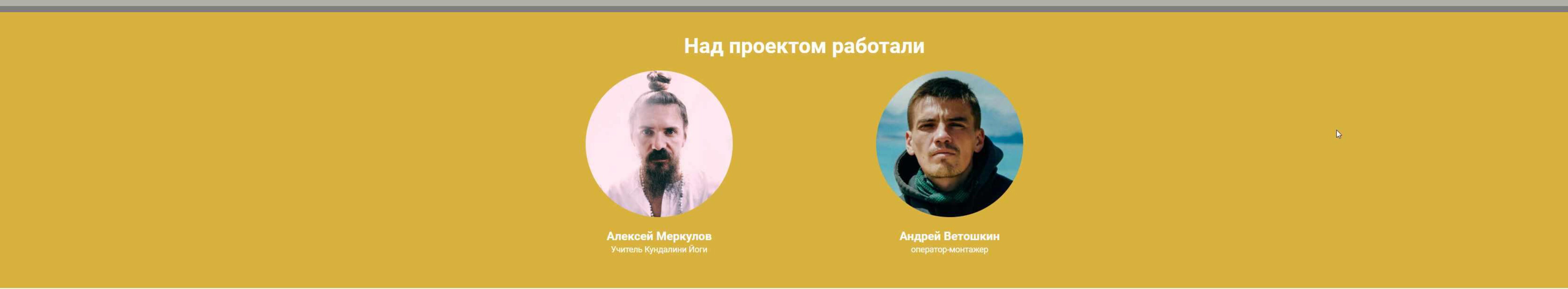 Серия видео классов по кундалини-йоге (Алексей Меркулов)