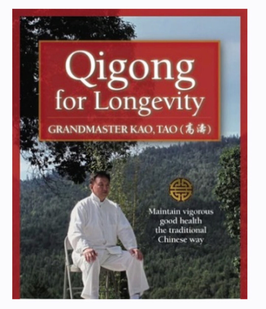 Цигун для долголетия (Као Тао)