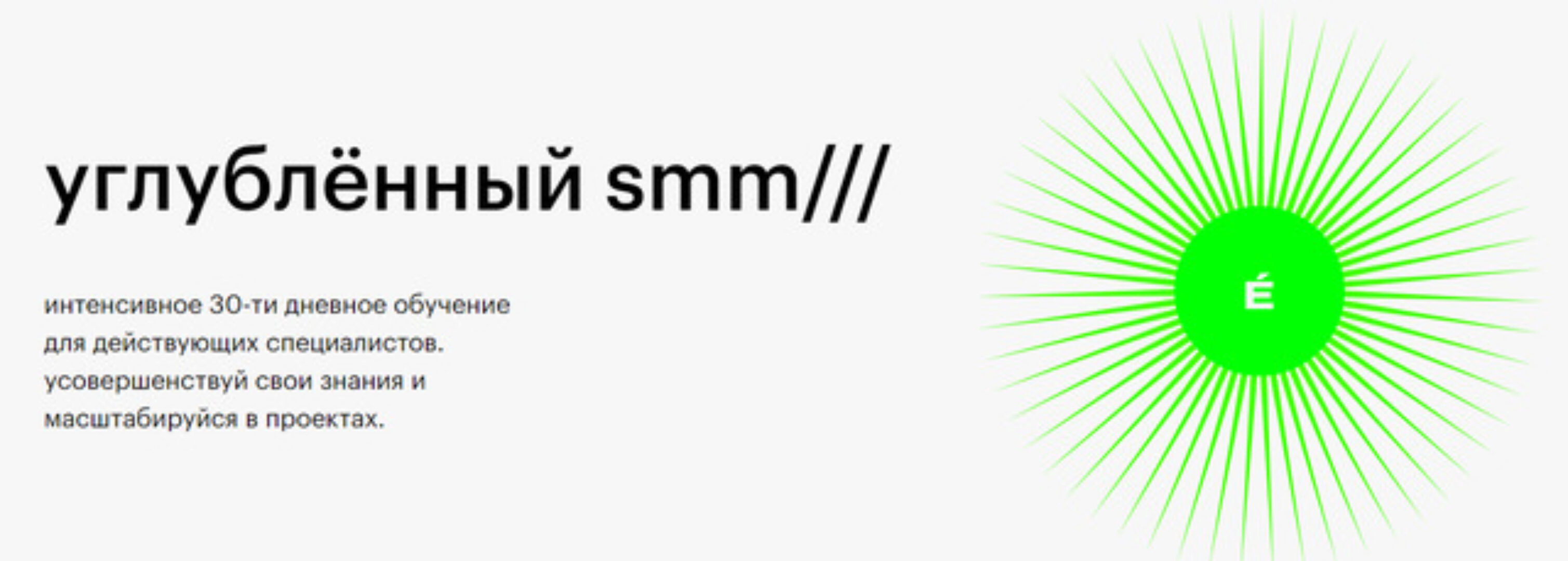 [filatov.education] Углубленный SMM (Тимофей Филатов)