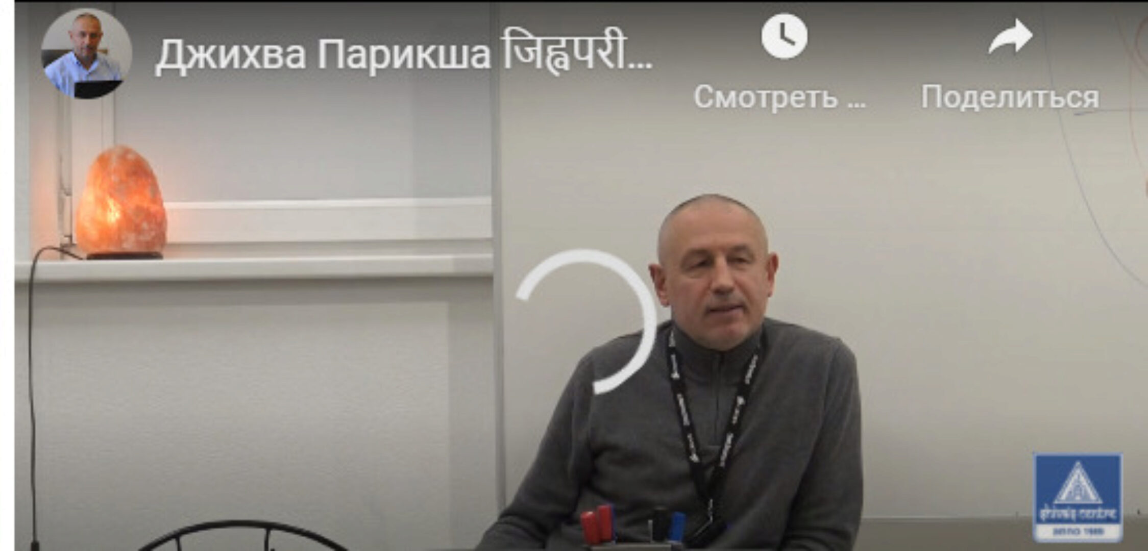 [Шива Центр] Джихва Парикша - аюрведическая диагностика по языку, часть 3 (Шива)