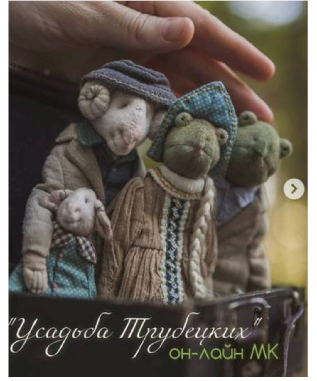 Усадьба Трубецких (Наталья Суранова)