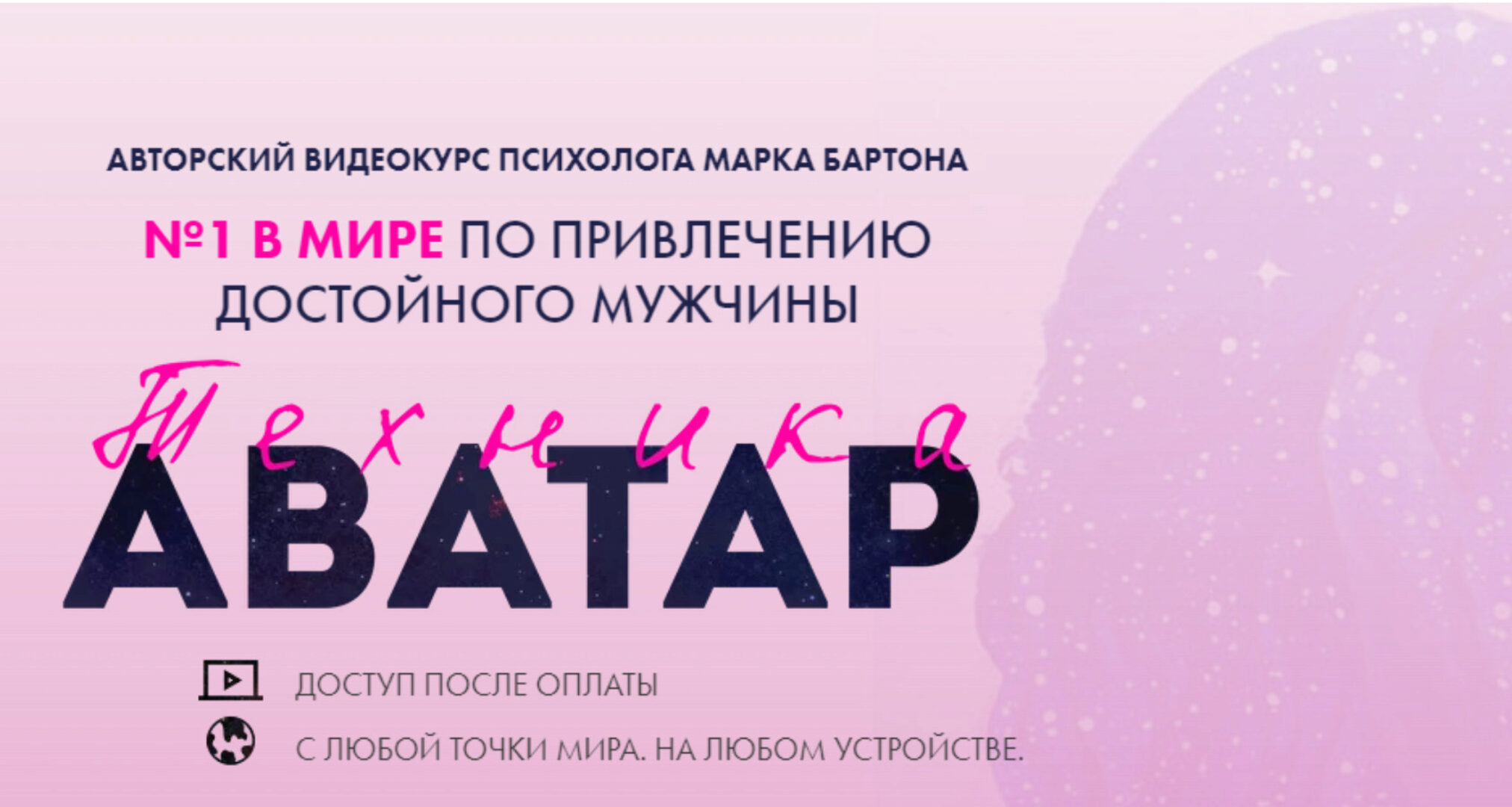 Аватар (Марк Бартон)