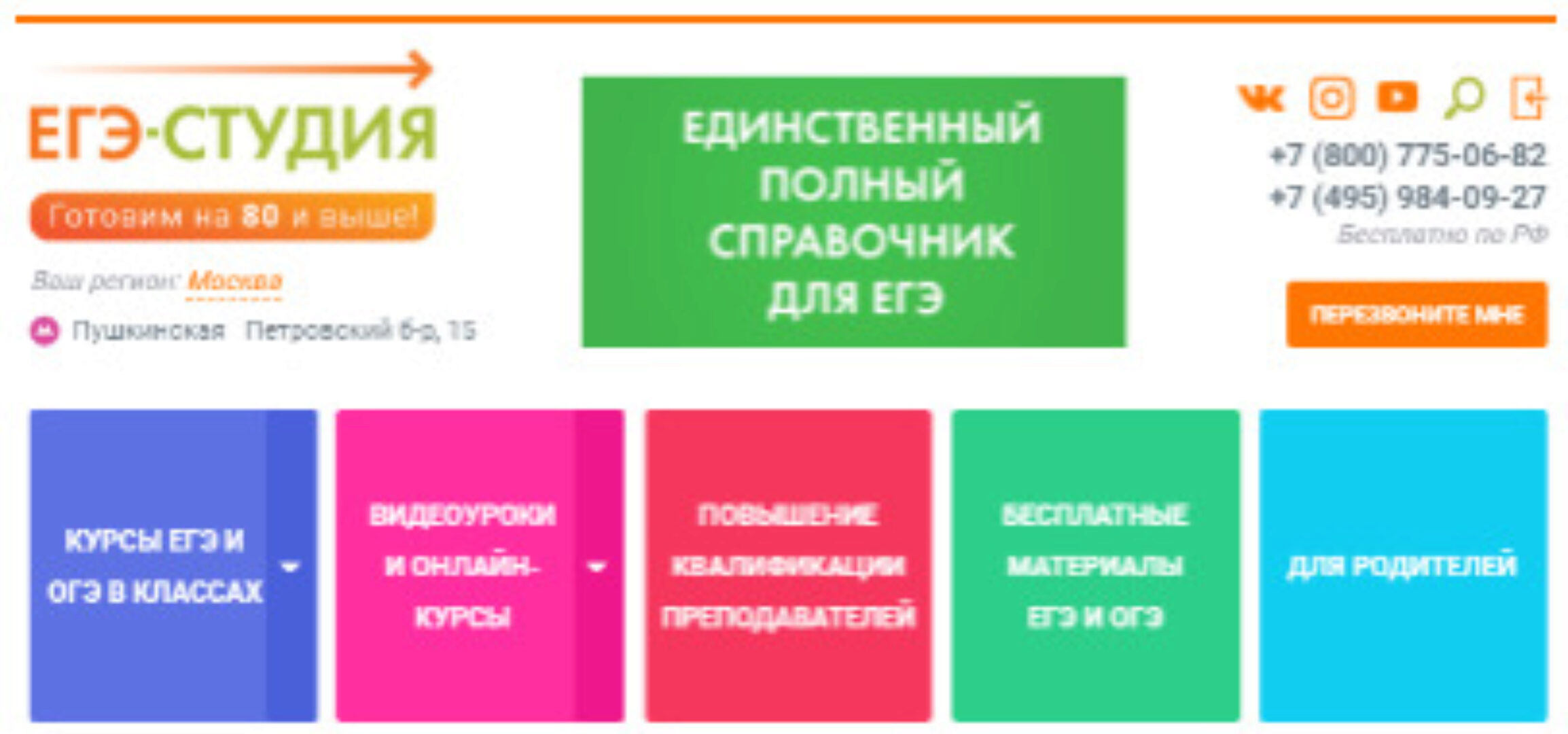 Репетиторство как бизнес. Пакет Стандарт (Анна Малкова, Алексей Артеменков)