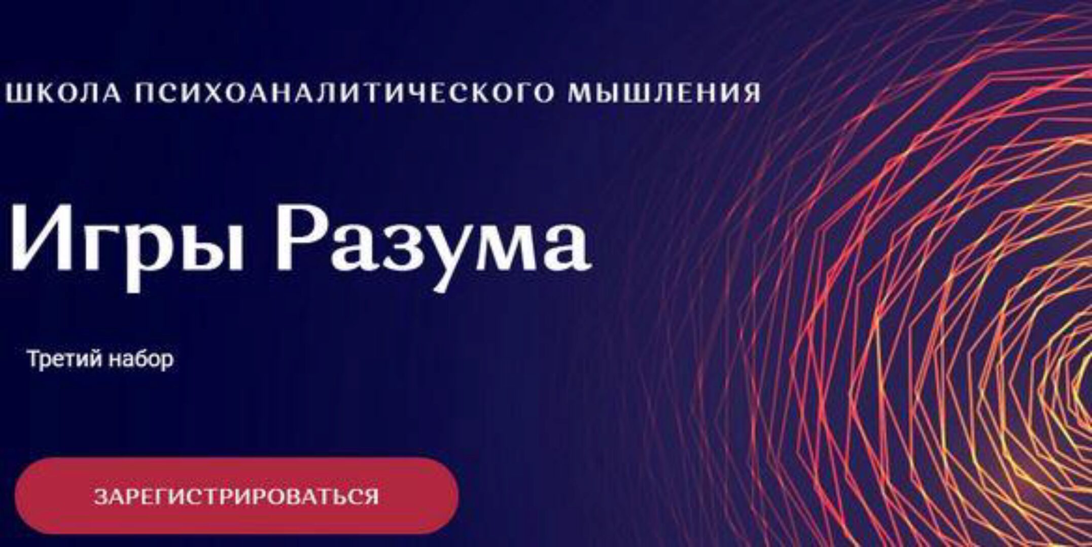 Игры Разума (Ольга Демчук)