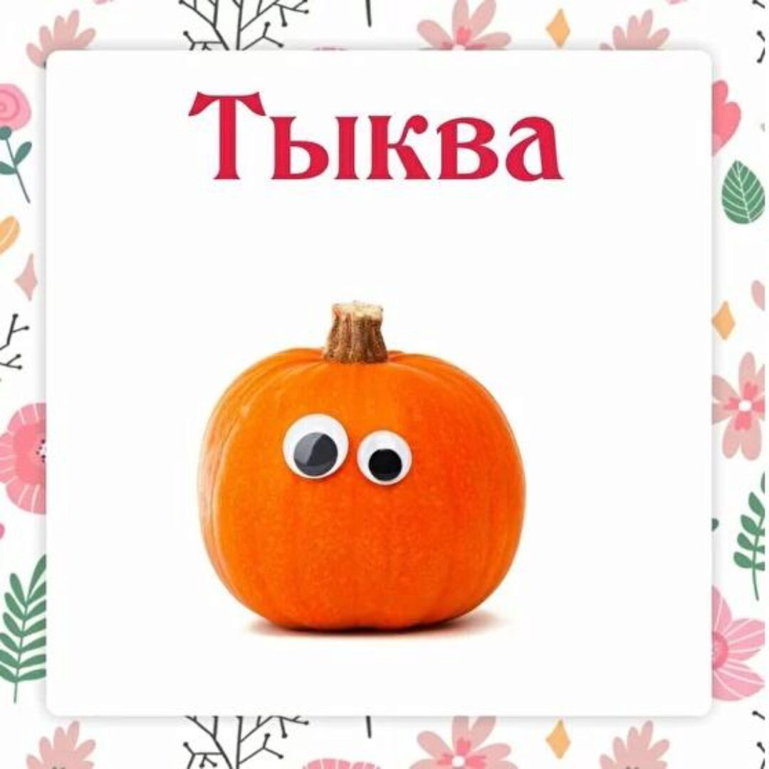 [Ленивый кулинар] Сборник Тыква (Ольга Данчук, Елена Воронцова)