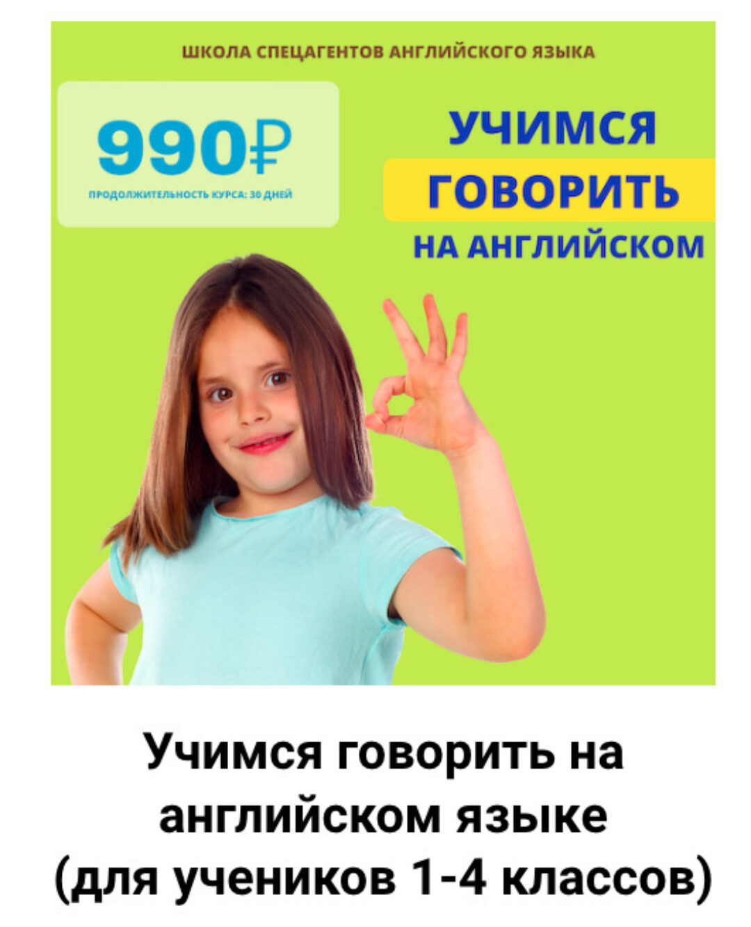 Учимся говорить на английском языке. Для учеников 1-4 классов (Рената Кирилина)