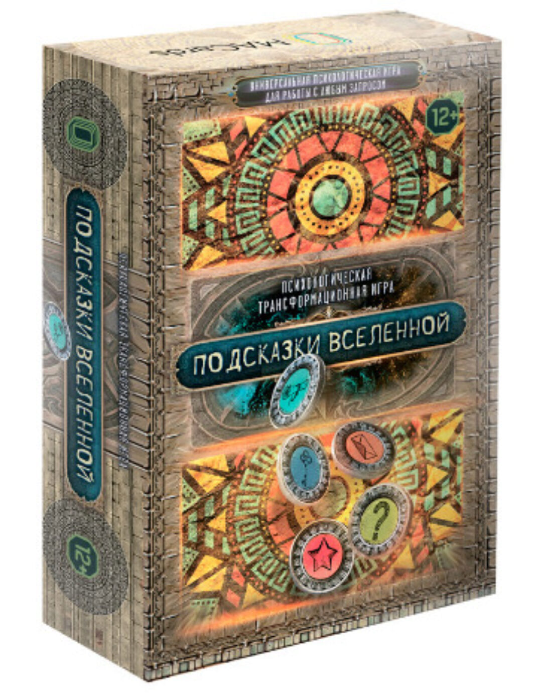 Психологическая трансформационная игра Подсказки вселенной (Евгения Баксан)