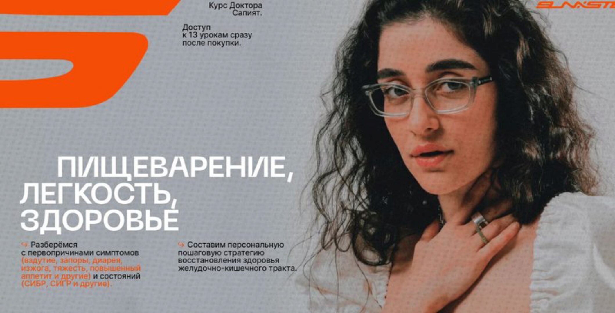 [Sunxsteel] Пищеварение, легкость, здоровье. 2023. Тариф самостоятельный (Сапият Ахмедова)