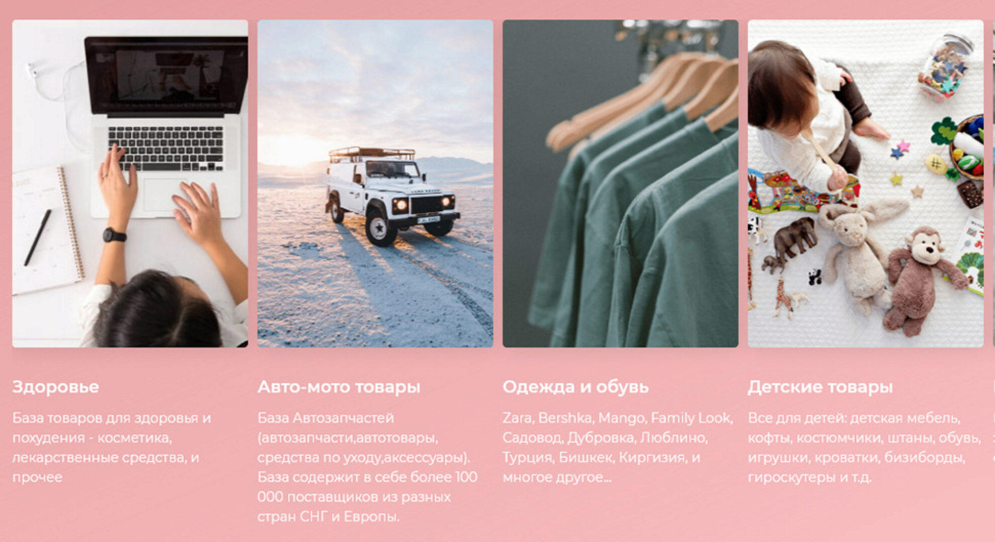 База поставщиков. Февраль 2023. Тариф Эксклюзив (Елена Минязова)