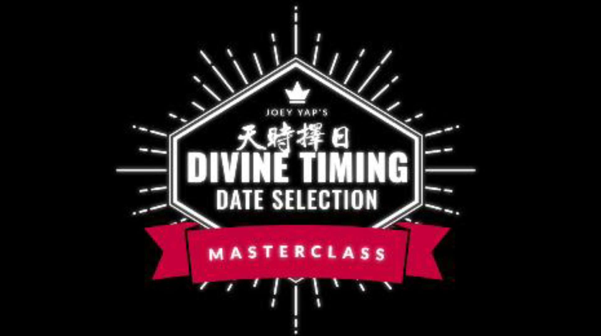 Выбор дат божественного времени (Joey Yap)