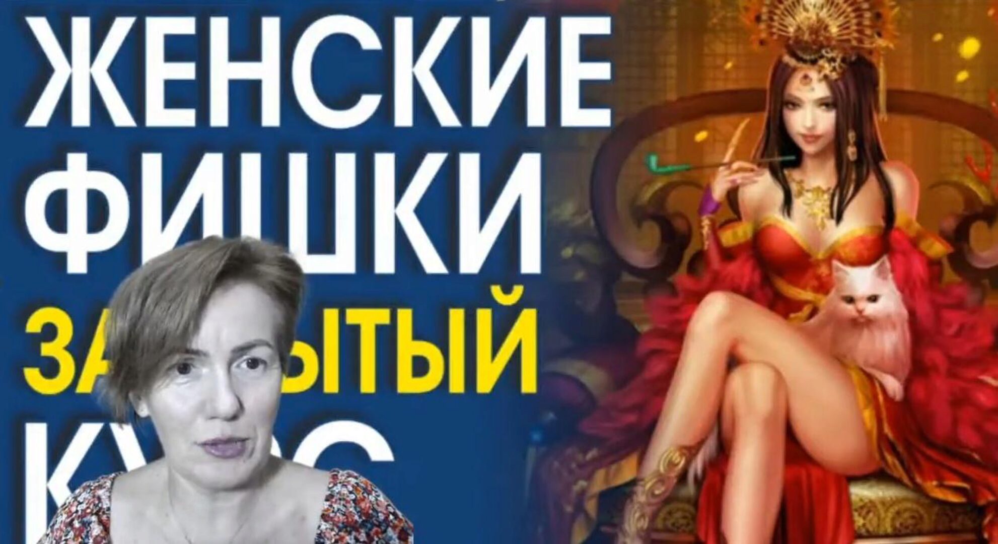 Женские фишки (Светлана Филатова)