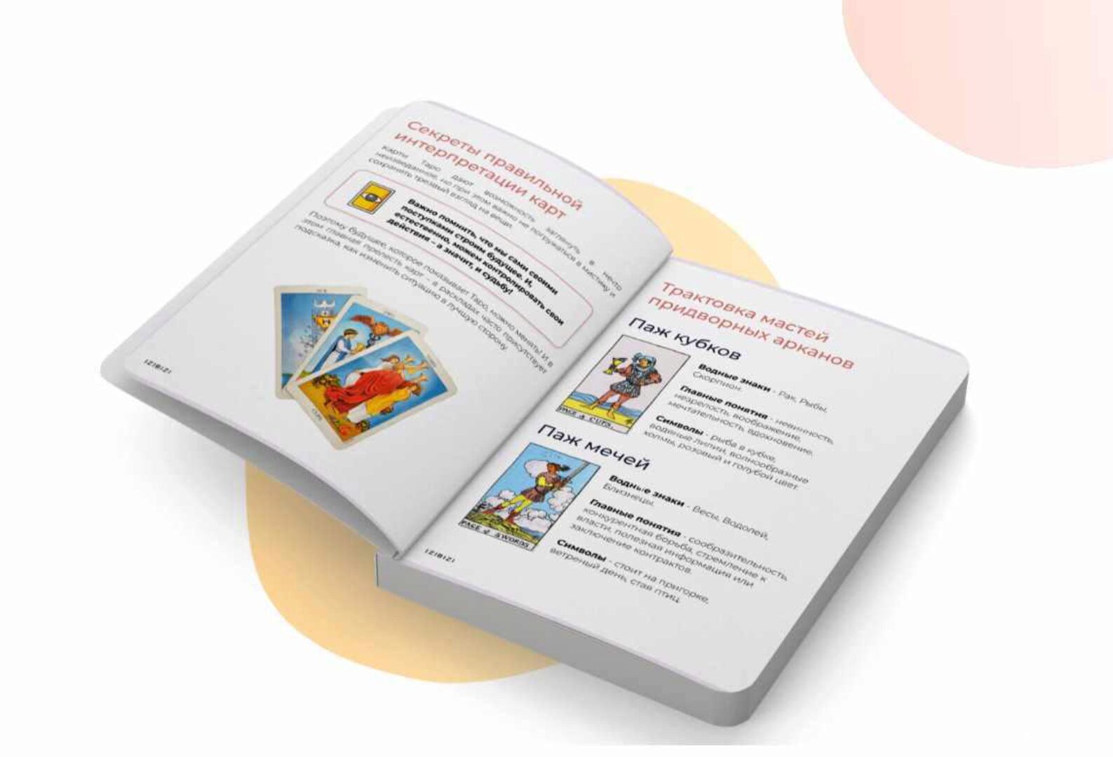 [izibizi] Как создать крутой гайд (Роман Кузнецов)