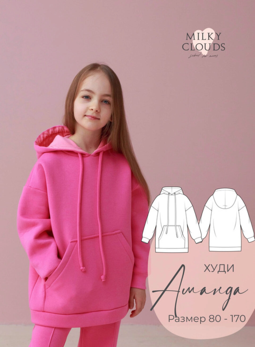 [Milky Clouds] Худи Аманда. Размер 80-152  (Ольга Степанова)