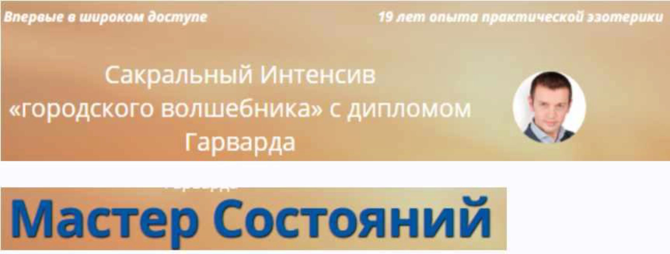 Мастер состояний (Павел Кочкин)