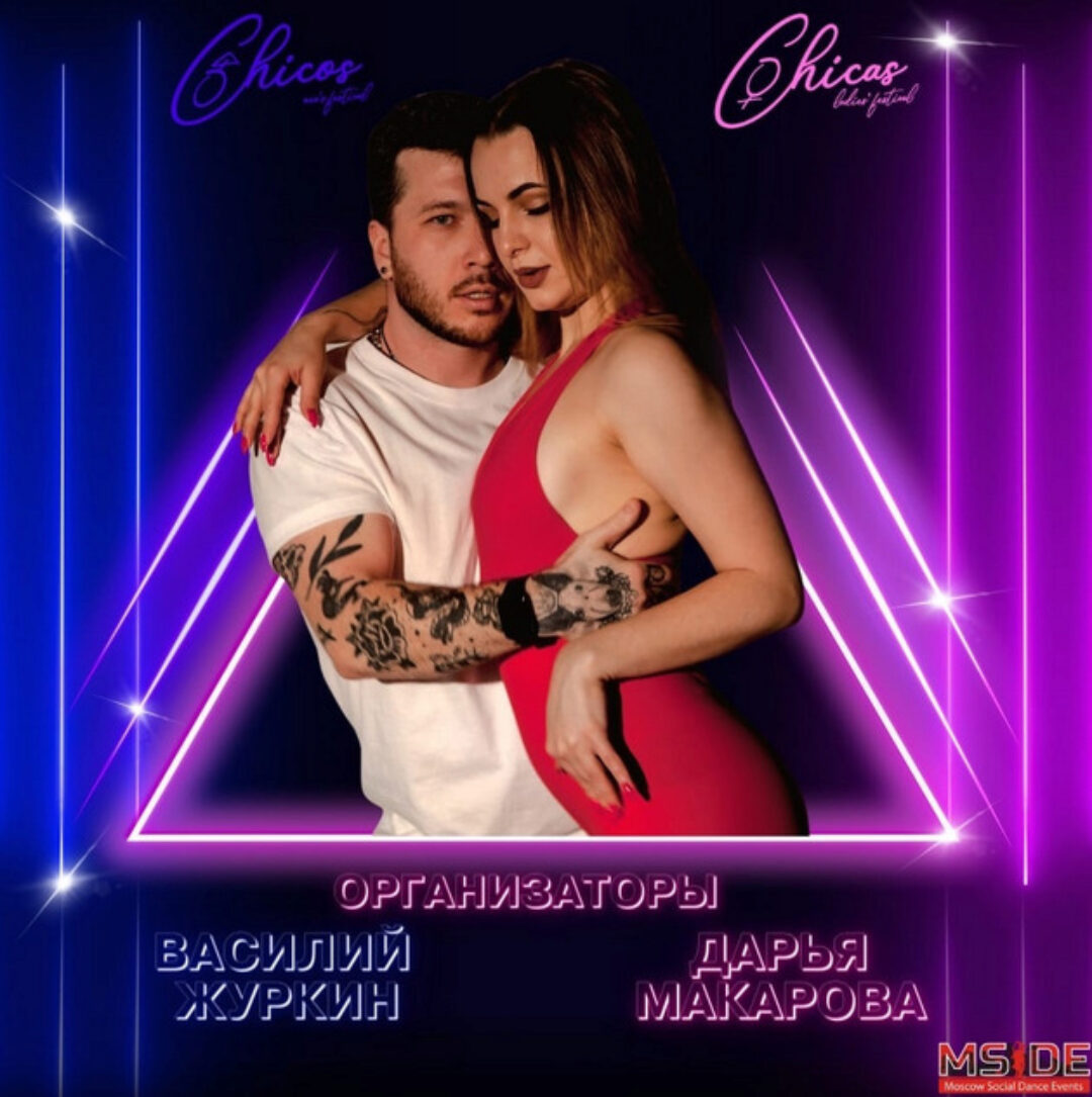 Словарь Бачаты. 45 элементов записанных на видео (Дарья Макарова, Василий Журкин)