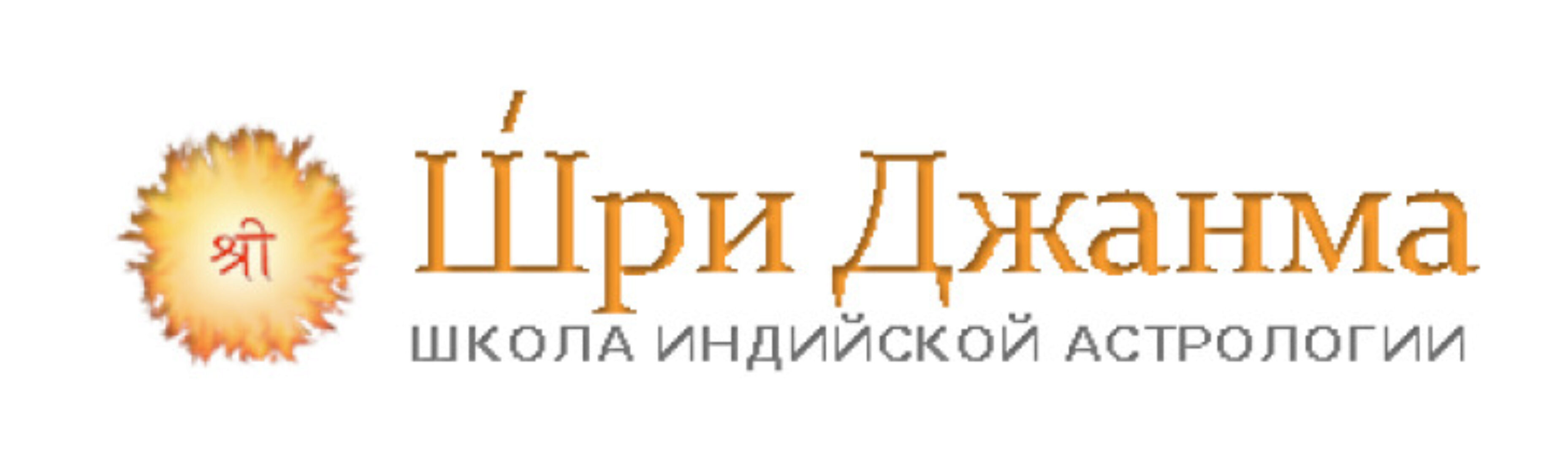 [Шри Джанма] Хора: Недвижимость