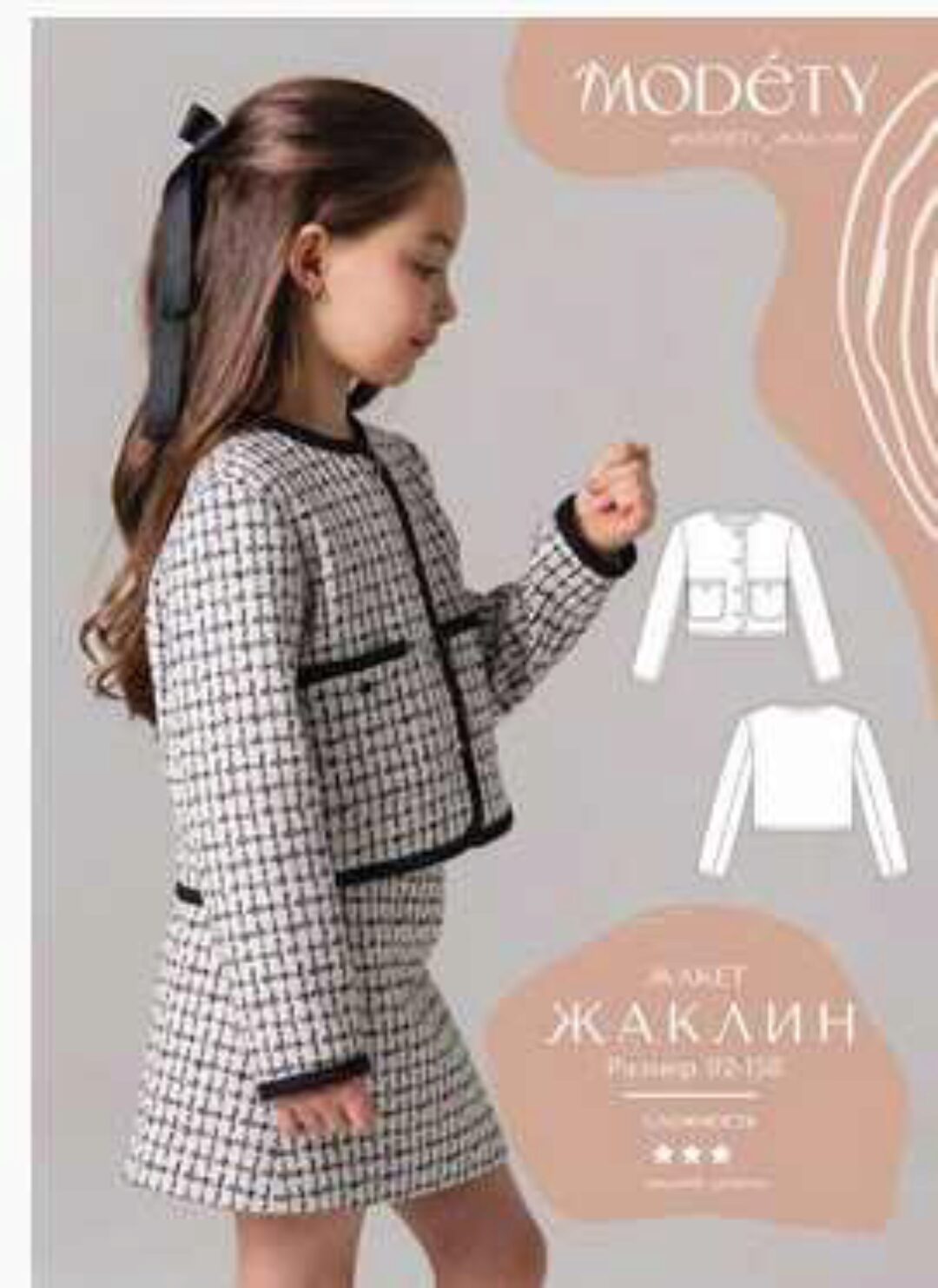 [Modety] Жакет Жаклин. Размер 92-158 (Лия Хорькова)