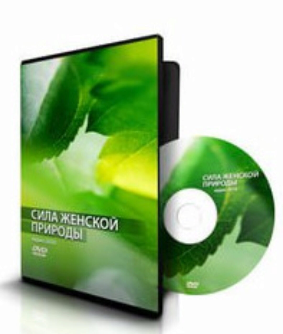 Сила женской природы (Ксения Меньшикова)