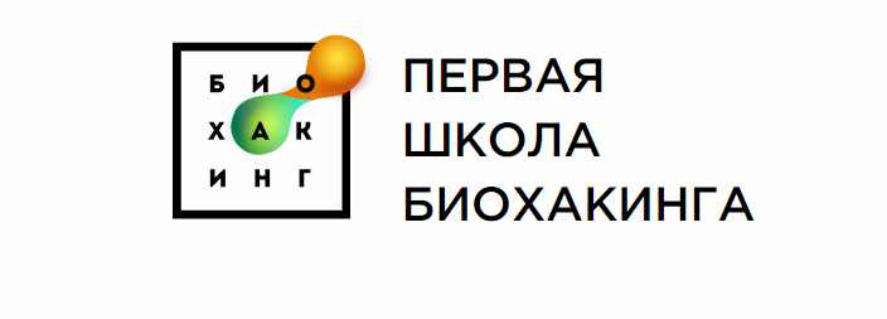 [Первая школа биохакинга] Гайд для здорового зрения (Ирина Баранова, Татьяна Смольянинова)