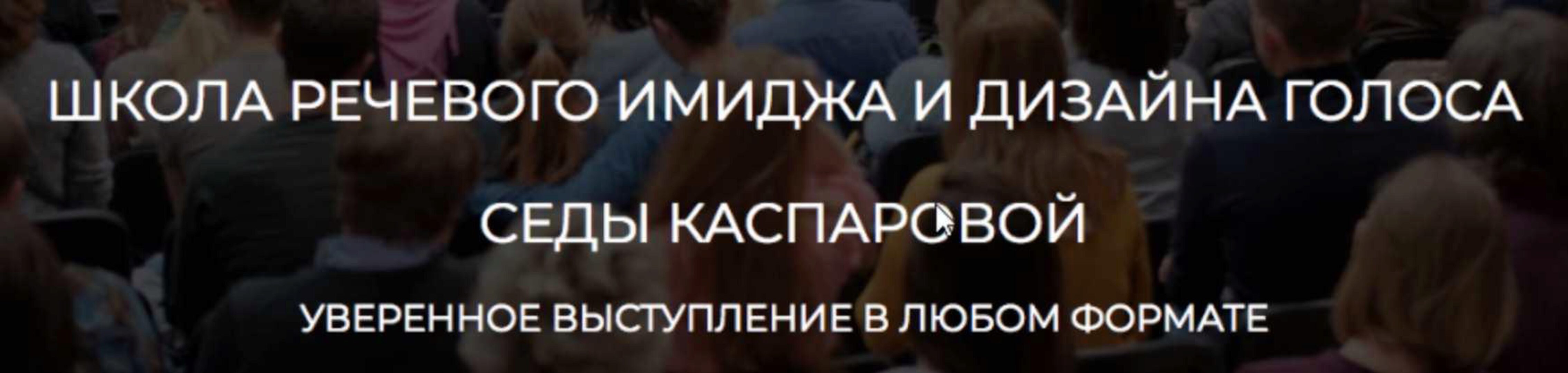 Голос может 2.0. Тариф Самостоятельный (Седа Каспарова)