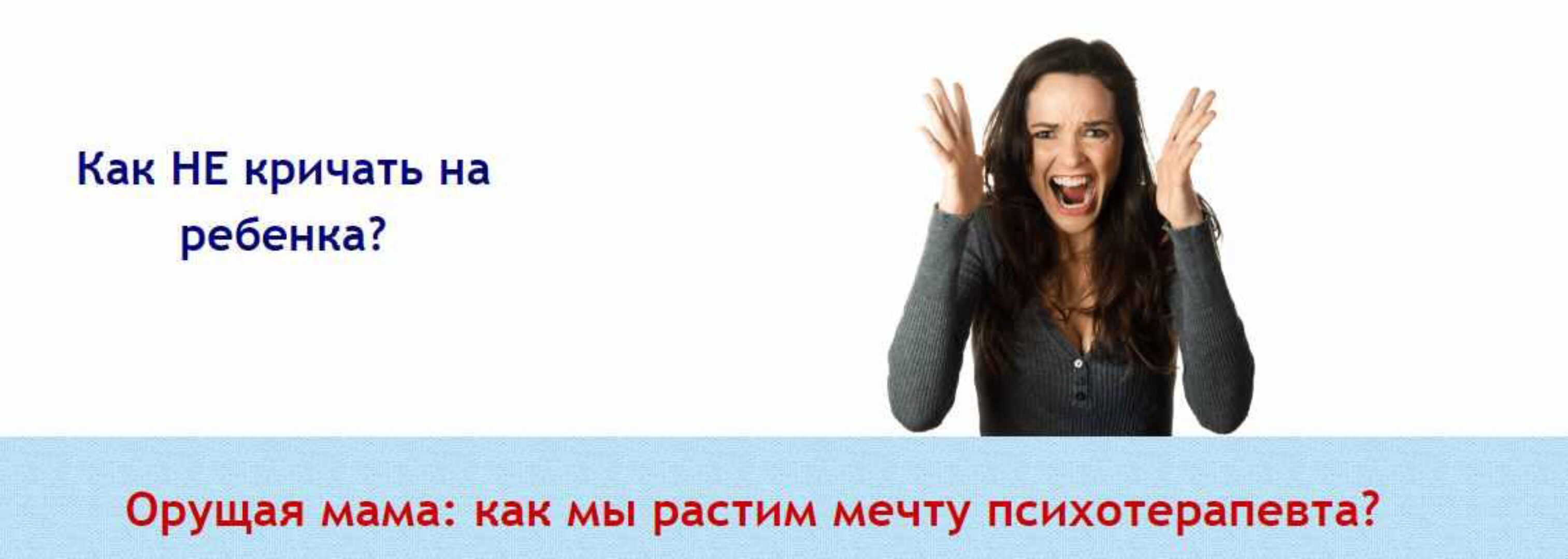 Мама, не кричи! 2.0 (Людмила Шарова)