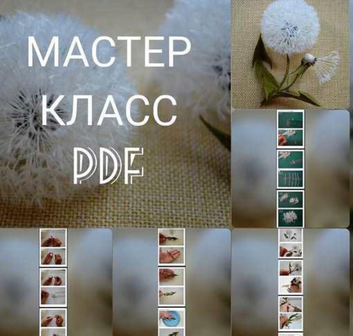 Брошь одуванчик (Juli world)