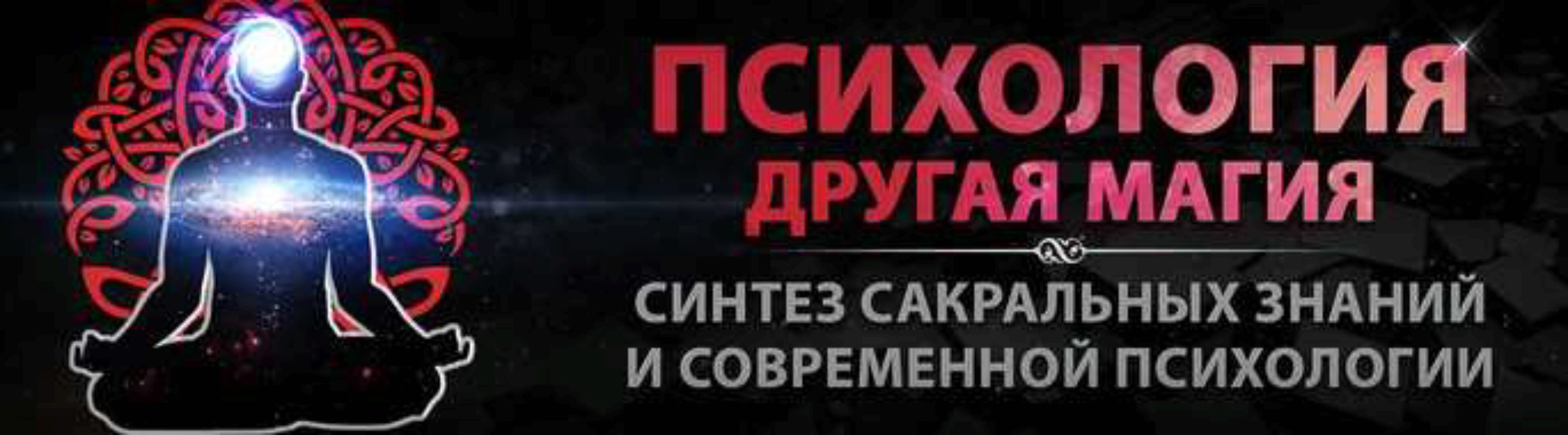 Создание магических предметов (Дмитрий Анохин)