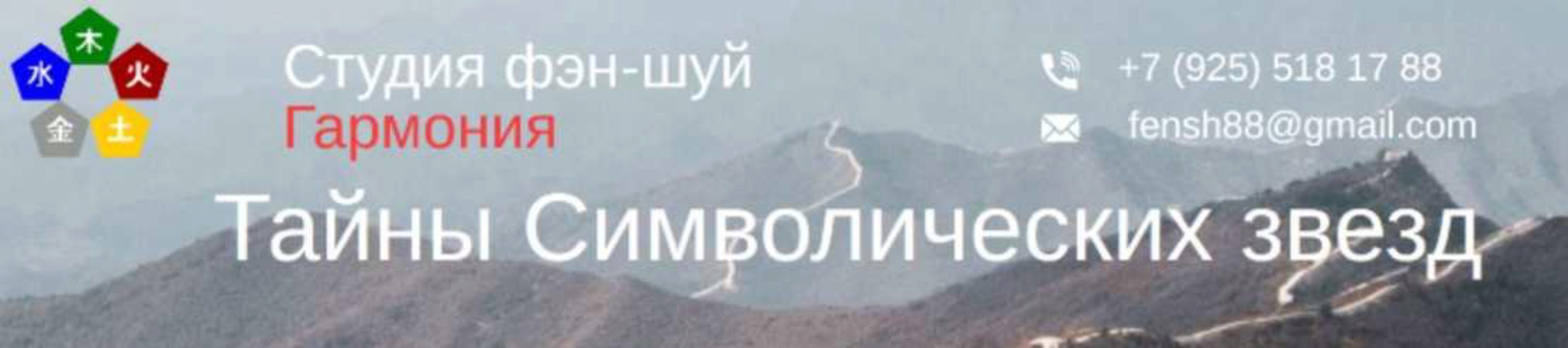 Тайны Символических звезд. 3-е издание (Юлия Бальсина)